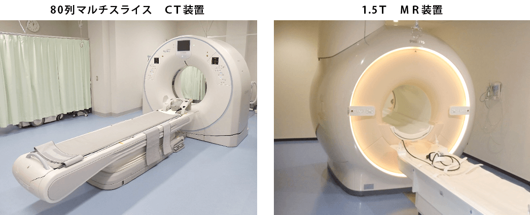 CT　MRI