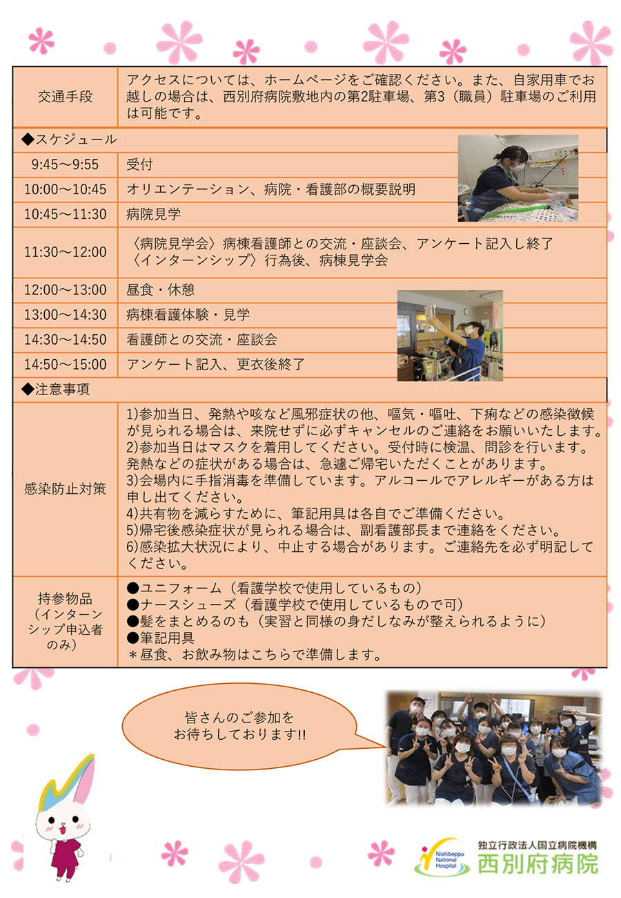 インターンシップ