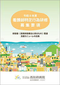 感染管理認定看護師